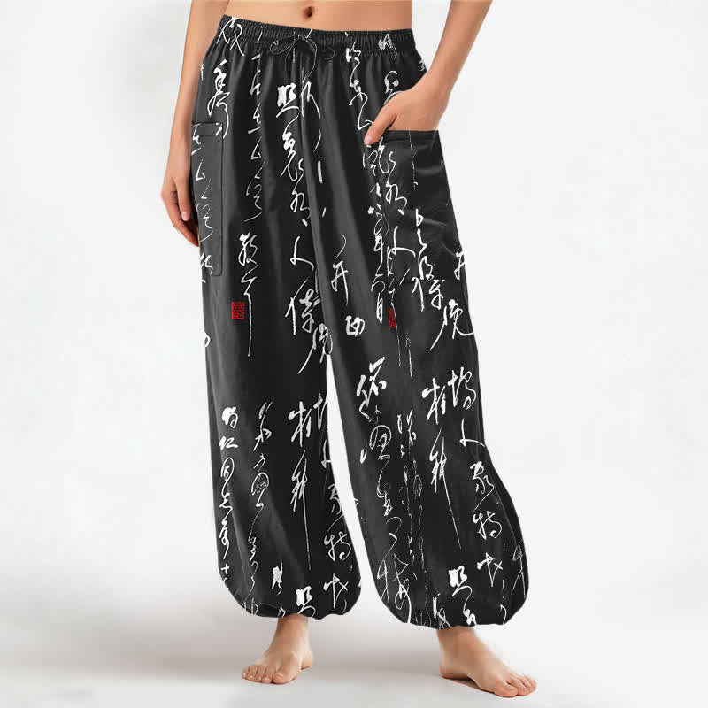 Buddha Stones Cotton Zen Calligraphy Pattern Women's Elastic Waist Harem Pants With Side Pockets - Black - US16,UK/AU20,EU48 (3XL) - image 0