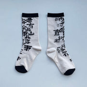 Foviel Chinese Calligraphy Floral Design Micro Crew Women Cotton Socks